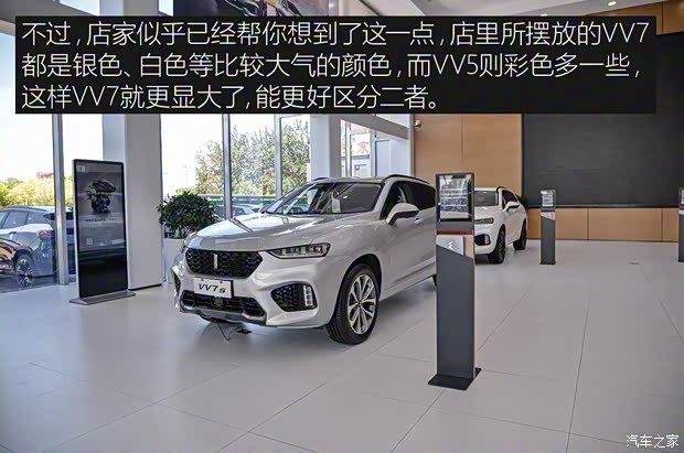 長(zhǎng)城汽車 WEY VV7 2017款 VV7s 超豪型