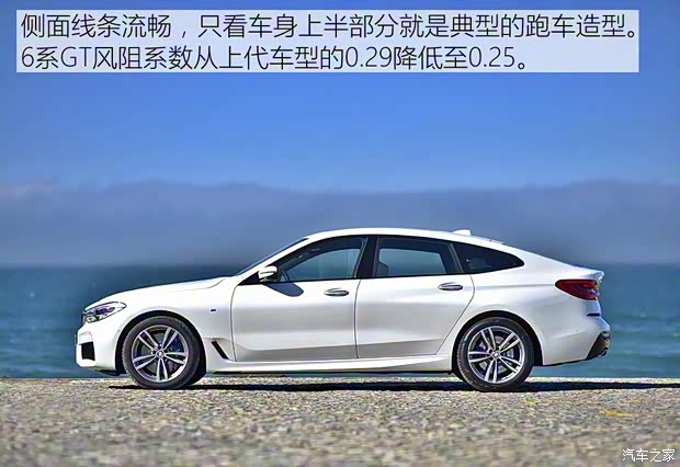 宝马(进口) 宝马6系GT 2017款 640i xDrive
