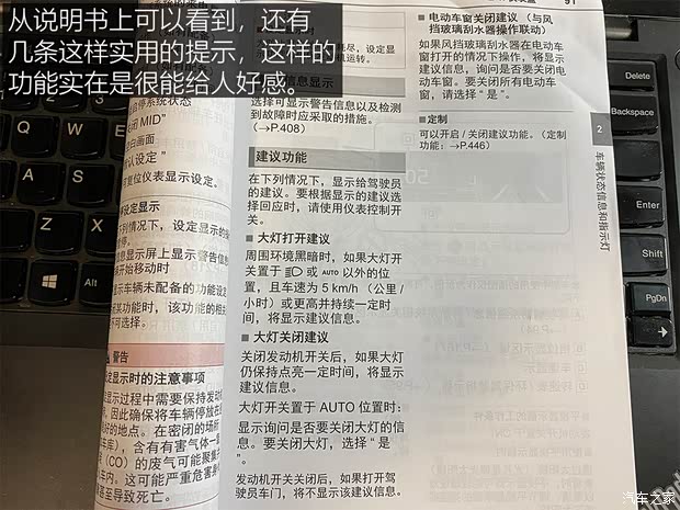 广汽丰田 威兰达 2020款 2.0L CVT四驱尊贵版