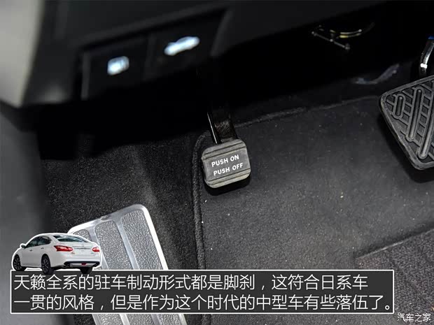 东风日产 天籁 2016款 2.0L XL舒适版
