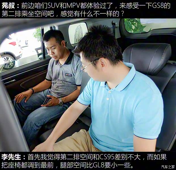 廣汽乘用車 傳祺GS8 2017款 320T 四驅豪華智聯版