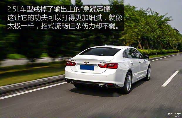 上汽通用雪佛兰 迈锐宝XL 2016款 2.5L 自动锐尊版