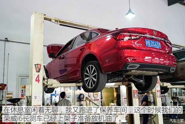 上汽集团 荣威i6 2017款 20T 自动互联网智尊版