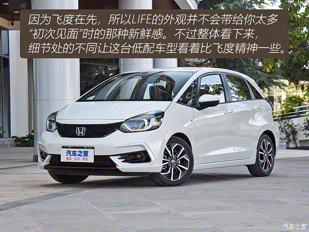 東風(fēng)本田 LIFE 2021款 1.5L CVT SPORT心動(dòng)版