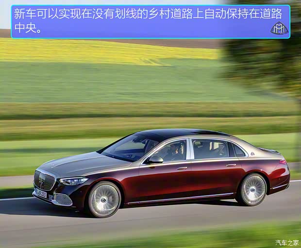 梅賽德斯-邁巴赫 邁巴赫S級(jí) 2021款 基本型