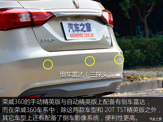 上汽集團(tuán) 榮威360 2015款 1.5L 手動(dòng)精英版