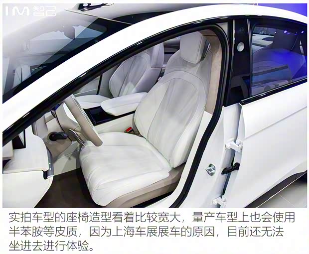 智己汽车 智能纯电轿车 2021款 基本型