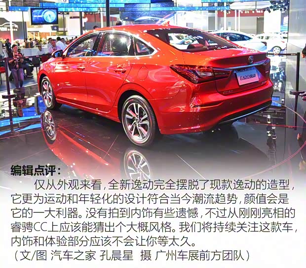 長安汽車 逸動 2017款 基本型