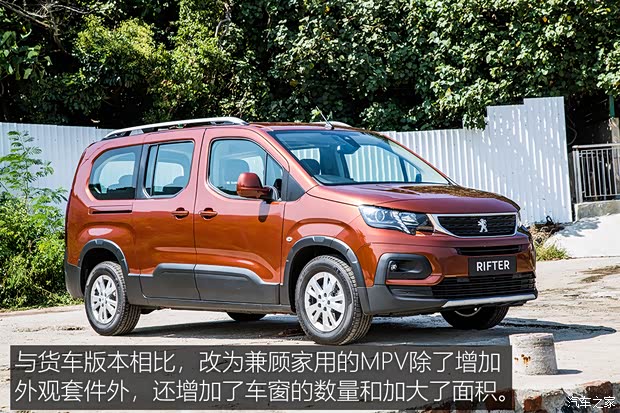 标致(进口) Rifter 2018款 基本型
