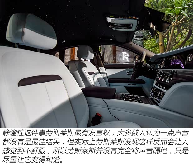 劳斯莱斯 古思特 2021款 6.7T 长轴距版