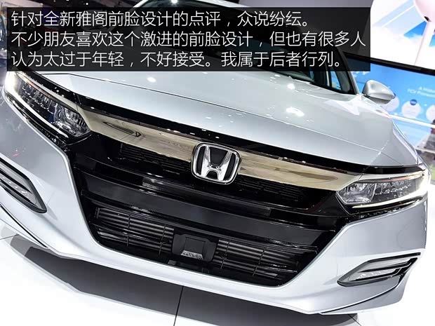 本田(进口) 雅阁(海外) 2018款 基本型