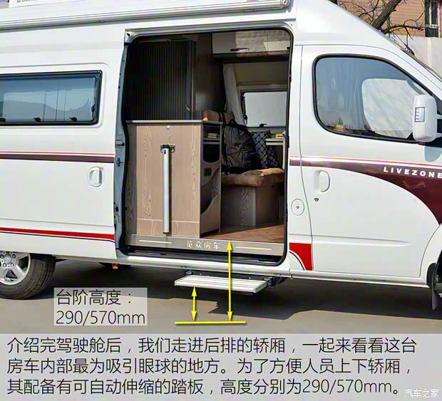 上汽大通 上汽大通V80 2017款 2.5TAMT傲运通国V长轴高顶5座