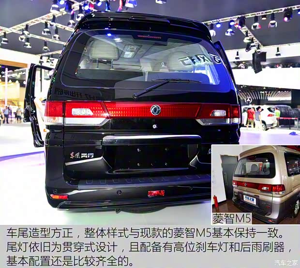 东风风行 菱智F500 2016款 2.0L 基本型