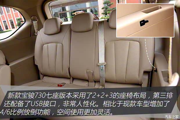 上汽通用五菱 宝骏730 2016款 1.8L 手动豪华型 7座 上汽通用五菱 宝骏730 2016款 1.8L 手动豪华型 7座