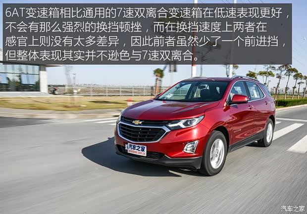 上汽通用雪佛蘭 探界者 2017款 535T 自動(dòng)馭界版 上汽通用雪佛蘭 探界者 2017款 535T 自動(dòng)馭界版