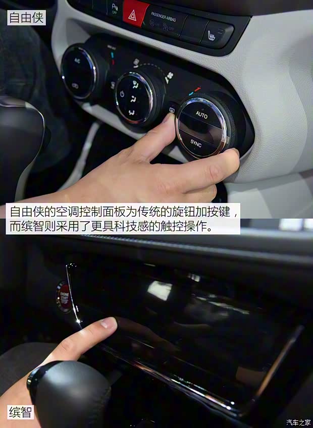 广汽菲克Jeep 自由侠 2016款 魔兽联盟版限量版 广汽菲克Jeep 自由侠 2016款 魔兽联盟版限量版