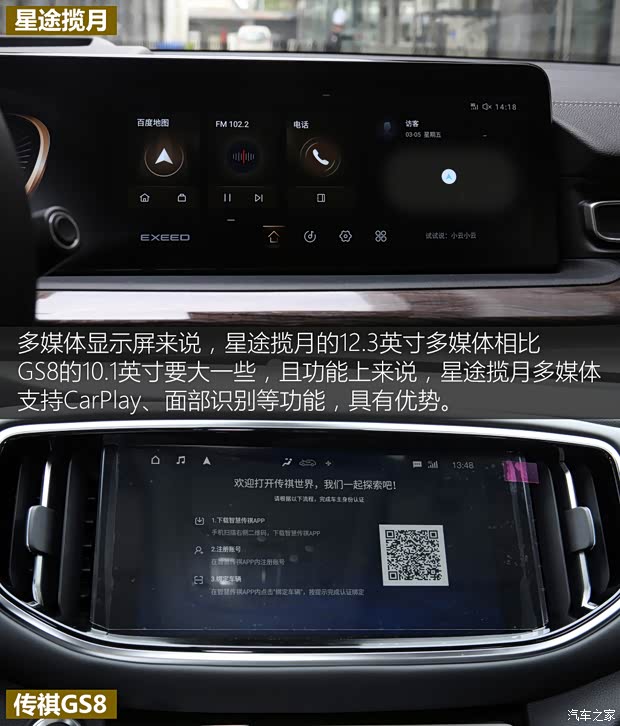 星途 星途揽月 2021款 390T 四驱星耀版