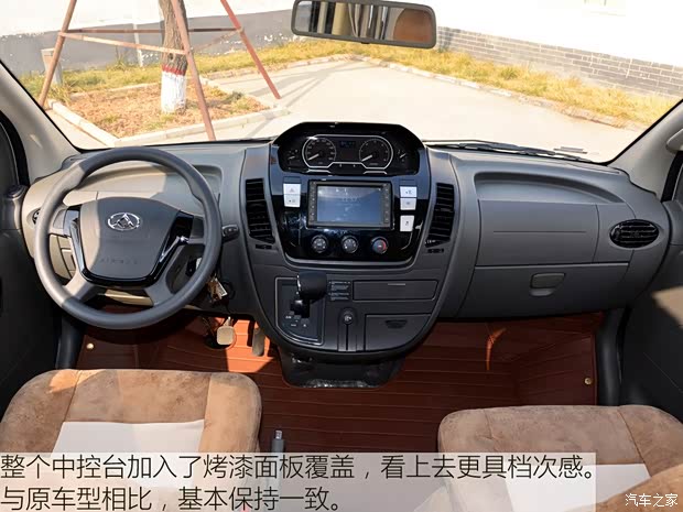 上汽大通 上汽大通V80 2017款 2.5TAMT傲运通国V长轴高顶5座