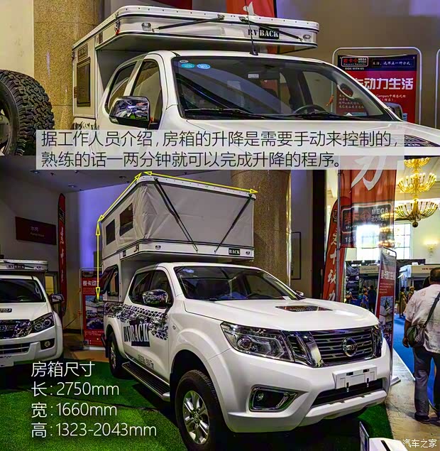 鄭州日產(chǎn) 納瓦拉 2017款 2.5L自動(dòng)四驅(qū)豪華版QR25