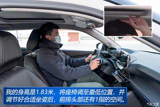 东风标致 标致2008 2020款 230THP 3D臻尚版 东风标致 标致2008 2020款 230THP 3D臻尚版