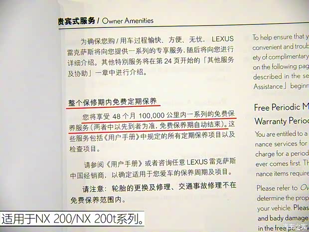 雷克萨斯 雷克萨斯NX 2015款 300h 全驱 锋芒版 雷克萨斯 雷克萨斯NX 2015款 300h 全驱 锋芒版