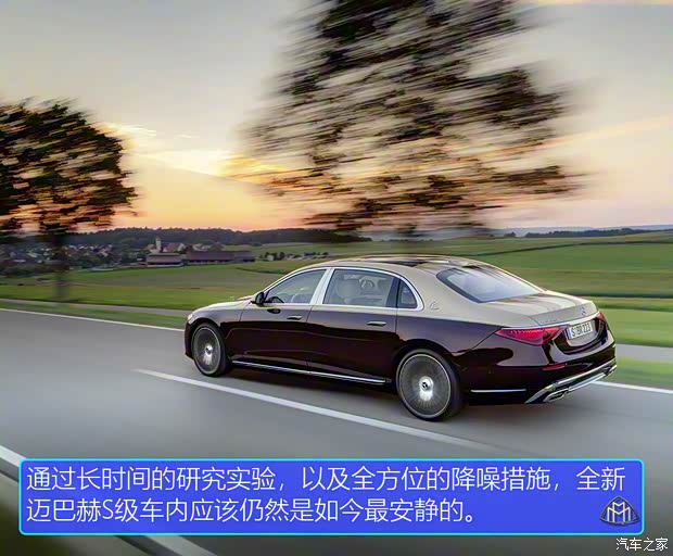 梅賽德斯-邁巴赫 邁巴赫S級(jí) 2021款 基本型