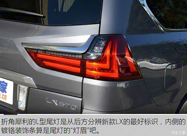 雷克薩斯 雷克薩斯LX 2016款 570 動(dòng)感豪華版