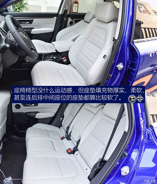 东风本田 本田CR-V新能源 2021款 锐·混动e+ 2.0L 睿驰版