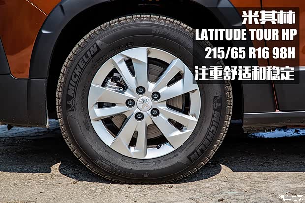 标致(进口) Rifter 2018款 基本型