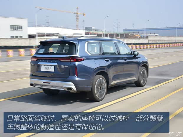 星途 星途揽月 2021款 390T 四驱星尊版 星途 星途揽月 2021款 390T 四驱星尊版