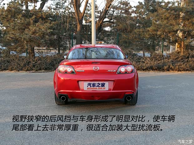 马自达(进口) 马自达RX-8 2008款 1.3 6挡自动型