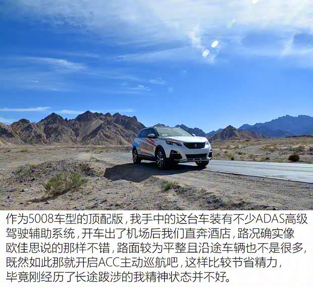 東風標致 標致5008 2017款 380THP 7座豪華GT版