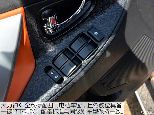 绵阳金杯 大力神K5 2016款 2.5T四驱精英型DK4B