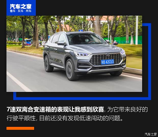 比亚迪 宋PLUS 2020款 1.5T 自动旗舰PLUS