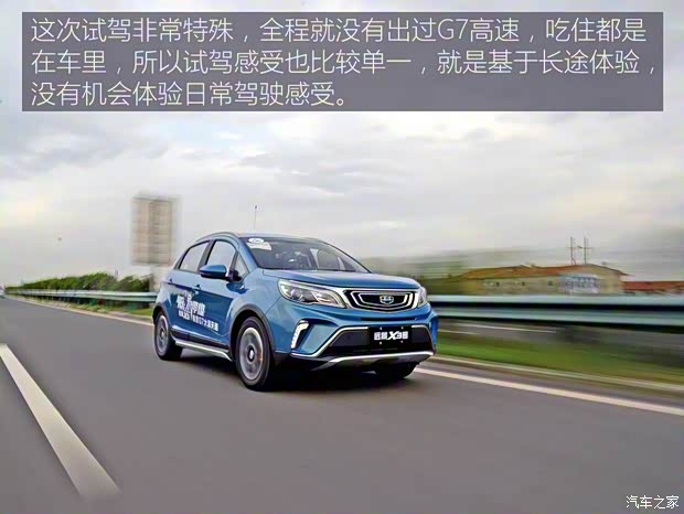 吉利汽车 远景X3 2017款 1.5L 自动尊贵型 吉利汽车 远景X3 2017款 1.5L 自动尊贵型
