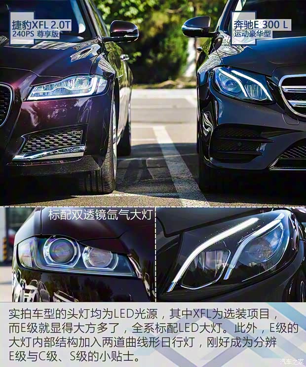 奇瑞捷豹路虎 捷豹XFL 2017款 XFL 2.0T 240PS 尊享版