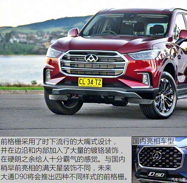 上汽大通 上汽大通D90 2016款 基本型 上汽大通 上汽大通D90 2016款 基本型