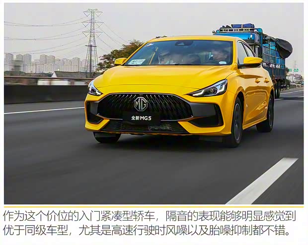 上汽集团 名爵5 2021款 180DVVT CVT青春豪华版