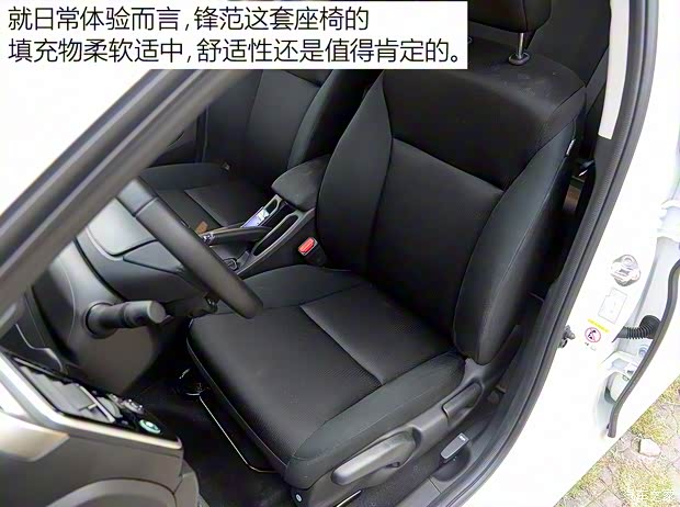 广汽本田 锋范 2015款 1.5L CVT旗舰版