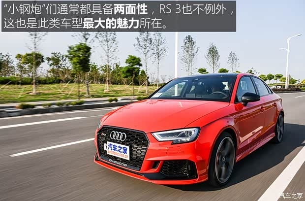 Audi Sport 奥迪RS 3 2017款 RS 3 2.5T Limousine Audi Sport 奥迪RS 3 2017款 RS 3 2.5T Limousine