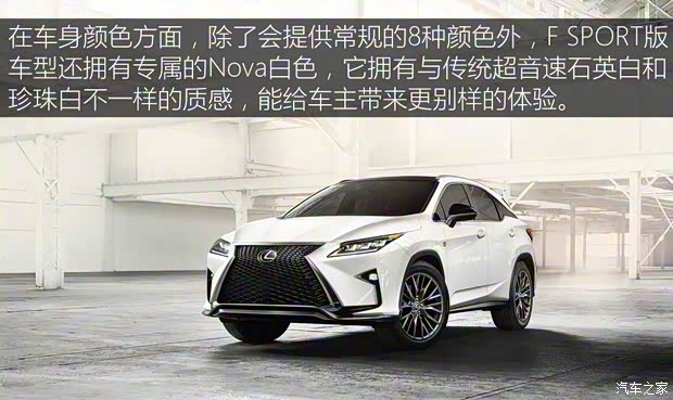 雷克萨斯 雷克萨斯RX 2016款 450h 基本型 雷克萨斯 雷克萨斯RX 2016款 450h 基本型