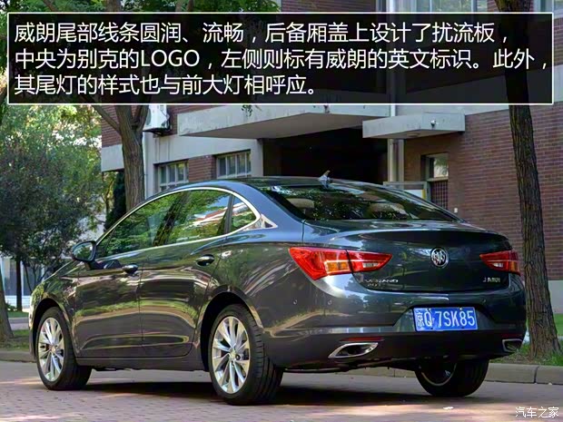 上汽通用別克 威朗 2015款 20T 雙離合旗艦型