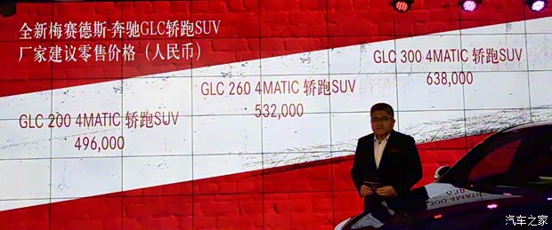 奔馳(進(jìn)口) 奔馳GLC(進(jìn)口) 2017款 GLC 300 4MATIC 轎跑SUV 奔馳(進(jìn)口) 奔馳GLC(進(jìn)口) 2017款 GLC 300 4MATIC 轎跑SUV