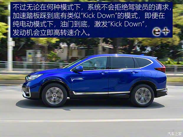 東風本田 本田CR-V新能源 2021款 銳·混動e+ 2.0L 睿馳版