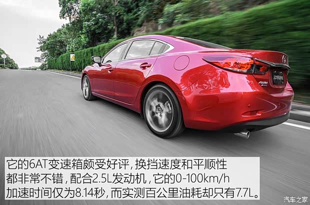 一汽马自达 阿特兹 2017款 2.5L 蓝天尊崇版
