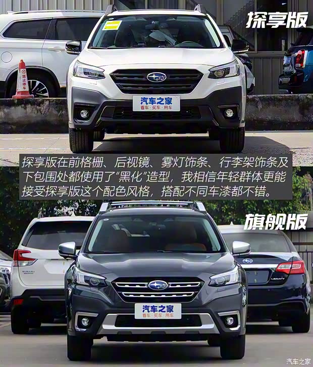 斯巴魯 傲虎 2021款 2.5i 探享版 Eyesight