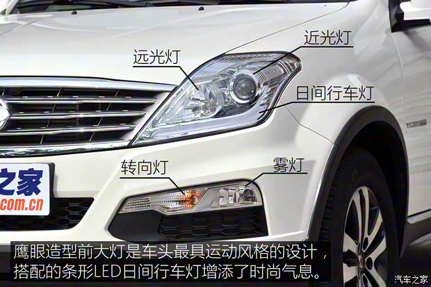 雙龍汽車 雷斯特W 2014款 2.0T 四驅(qū)豪華導航版7座