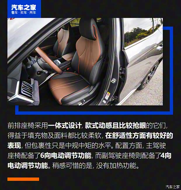 比亚迪 宋PLUS 2020款 1.5T 自动旗舰PLUS