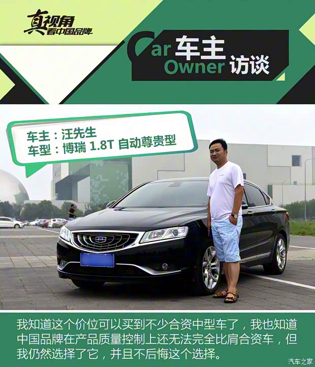 吉利汽車(chē) 博瑞 2015款 1.8T 尊貴型