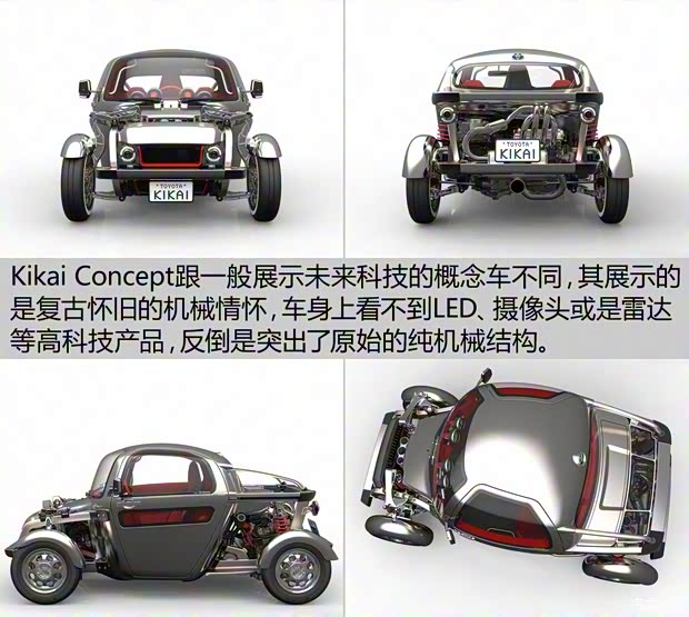 丰田(进口) KIKAI 2016款 Concept 丰田(进口) KIKAI 2016款 Concept